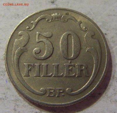 50 филлеров 1940 Венгрия №1 07.04.17 22:00 МСК - CIMG5330.JPG