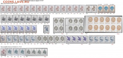 СССР 1988-1991. ФИКС. Марки 13 стандартного выпуска - 1988-1991. Тринадцатый стандарт ФИКС