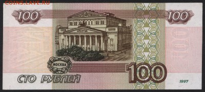 100 рублей 1997г без модификации. до 22-00 мск 04.04.17г. - 100р 1997 мК реверс