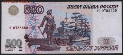 500 рублей 1997г без модификации. до 22-00 мск 04.04.17г. - 500р 1997 гт  аверс
