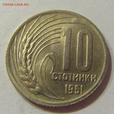 10 стотинок 1951 Болгария №1 07.04.2017 22:00 МСК - CIMG4444.JPG