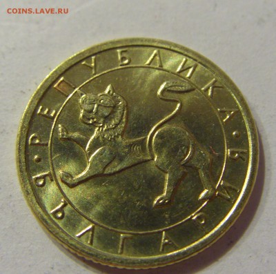 10 стотинок 1992 Болгария №2 07.04.2017 22:00 МСК - CIMG4478.JPG