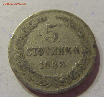 5 стотинок 1888 Болгария №1 07.04.2017 22:00 МСК - CIMG4484.JPG