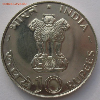 Индия 10 рупий 1971 ФАО до 07.04 22:00 - 10RS_1971_2.JPG