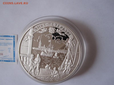 100 рублей Санкт-Петербург 2003 серебро 1 кг 06.04 22:05 - IMG_1325.JPG