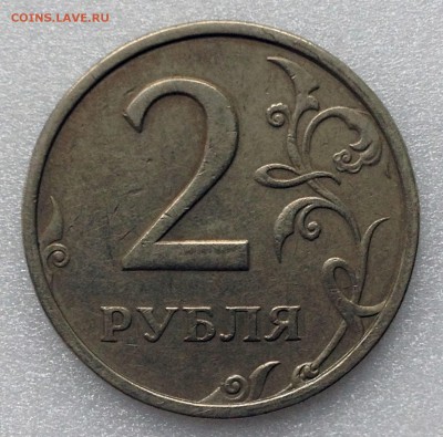 2 РУБЛЯ 2003 с 200 руб. - до 06.04.17 22-00 - 2017-04-02 14-42-55.JPG