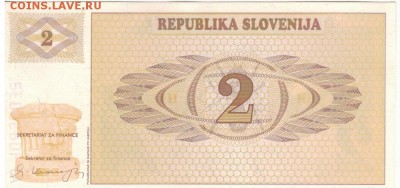 СЛОВЕНИЯ 2 ТОЛАРА 1990 ДО 07.04.2017 В 22.00МСК (В395) - 1-1слов2