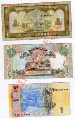 1 гривна различных модификаций 1992-2006 - IMAGE0015.JPG