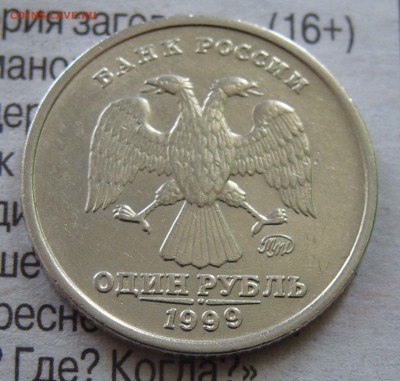 Хорошие 1 коп,50 коп, 1р. 1999 М, 2 р. 1999сп. - 1рр.JPG