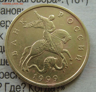 Хорошие 1 коп,50 коп, 1р. 1999 М, 2 р. 1999сп. - 50кк.JPG