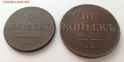Лот монет 5 копеек 1831 и 10 копеек 1835 ЕМ ФХ(массоны) - IMG_1134.JPG