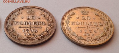 Лот из 5 монет царского билона Александр ll и Николай ll. - IMG_1108.JPG