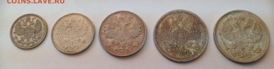 Лот из 5 монет царского билона Александр ll и Николай ll. - IMG_1109.JPG