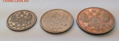 Лот из 5 монет царского билона Александр ll и Николай ll. - IMG_1110.JPG