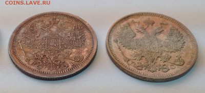 Лот из 5 монет царского билона Александр ll и Николай ll. - IMG_1111.JPG