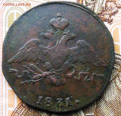 1 копейка 1831 год СМ - 1коп.1831г.2.