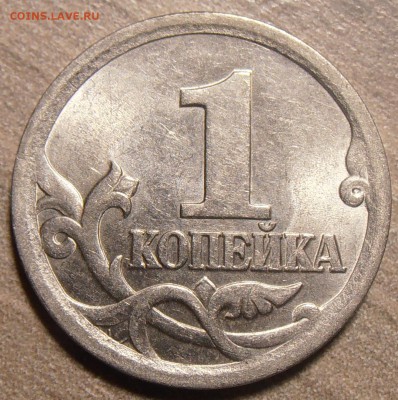 1 копейка 2003СП, шт. 3,211 "Б" шт пара №2, до 10.04.2017 - P1010226.JPG