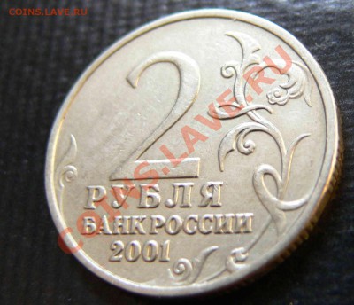 Куплю 1,2 и 5 рублей 2003 года и 2р Гагарин без знака м.двор - 2р Гагарин б.б реверс