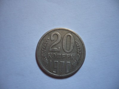 20к 1970г. - P1000616.JPG