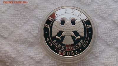 2 Рубля 2005 Телец (Ag 925) до 10.04. 22.00 МСК - DSC_0250.JPG