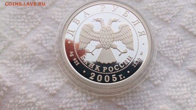 2 Рубля 2005 Телец (Ag 925) до 10.04. 22.00 МСК - DSC_0251.JPG