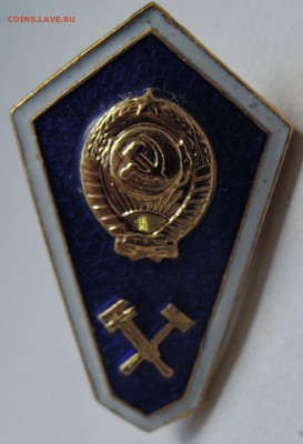 Знак об окончании учебного заведения   до   11.04 в 22.00 - DSCN0833.JPG