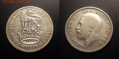 ВЕЛИКОБРИТАНИЯ 1 шиллинг (1933) до 09.04 (22.00) - Великобритания – 1 шиллинг (1933) «Георг VI» (Аg) (английский герб)