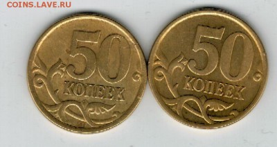 5 коп.1997 С-П-интересная.  2.2 или 1.3 - 50 коп.5 001