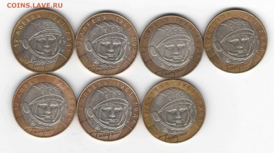 Гагарин 10 рублей БМ, 2001 СПМД, ММД - Гагарин биметалл 20011