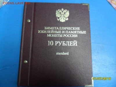 Полная коллекция БИМ (93шт.) в хорошем альбоме(до 10.04) - SAM_0859.JPG