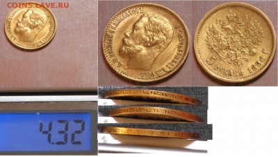 Россия 5 рублей 1898 АГ    07.04 - Россия 5 рублей 1898 АГ