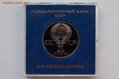 1р. 1982 60 лет СССР Новодел Пруф Коробка ГБСССР 13.04 22-00 - DSC_0495.JPG