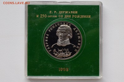 1 рубль 1993. Державин. Пруф. Коробка БР до 13.04 22-00 - DSC_0518.JPG