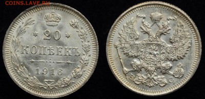 20 копеек 1916г. ВС, UNC ---11-04-17 в 22-00 - 20коп1916_1_1