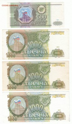 100-50000 руб. 1993 г.11 штук.Окончание 10.04 в 20:00 по МСК - 2 а