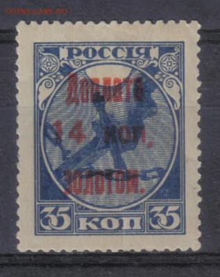 СССР 1924г 14 коп Доплата золотом ЧСН до 9.04 22.00мск - СССР 1924г 14 коп Доплата золотом ЧСН-1