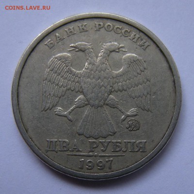 (2) Очень редкие 2 рубля 1997 ммд шт. 1.3А2 (АС) - 11.04.17. - DSCN9425