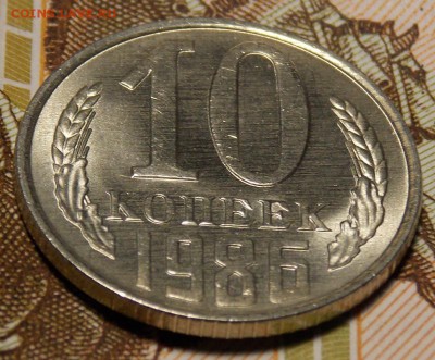 10 копеек 1986 мешковой UNC до 11.04.17 до 22-00 по мск - DSCN3144.JPG