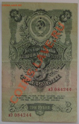 Продам боны 1898-1947 г.г. - 22