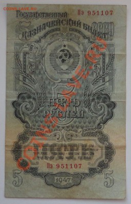 Продам боны 1898-1947 г.г. - 33