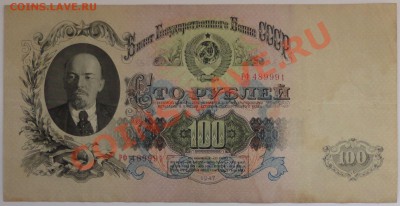 Продам боны 1898-1947 г.г. - 77