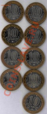 9 монет Калмыкия до четверга 10 - 2