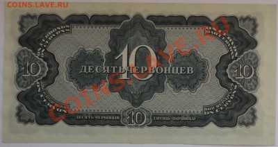 Продам боны 1898-1947 г.г. - 48