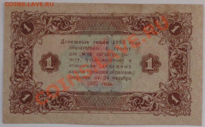 Продам боны 1898-1947 г.г. - 5