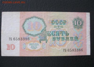 50 руб. 1961 г. Отличная!!! +10 руб.1991 г. До 09.04. - IMG_6354