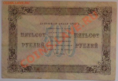 Продам боны 1898-1947 г.г. - 95