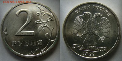 2 рубля СПМД 1999г., 50 коп.М 1999г. мешковые до 12.04.17 - DSC0877.JPG