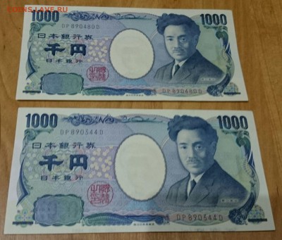 1000 йен UNC - Япония. 2004 год = из пачки = - 1000 йен