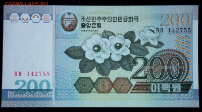 Северная Корея 200 вон 2005 unc до 14.04.17. 22:00 мск - 2
