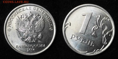 Полные расколы 1 рубль 2015-16г-5шт - 2.